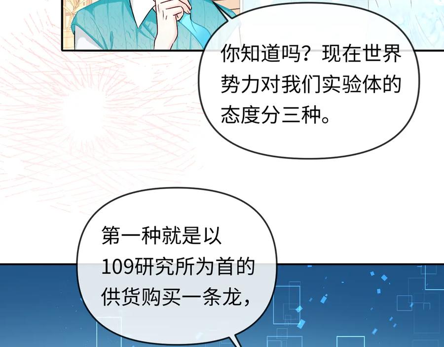 人鱼陷落 第164话 兰波的“教学” 第14页