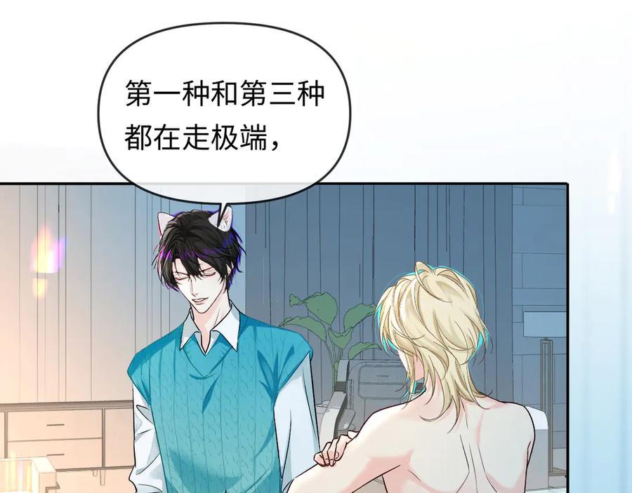 人鱼陷落 第164话 兰波的“教学” 第20页