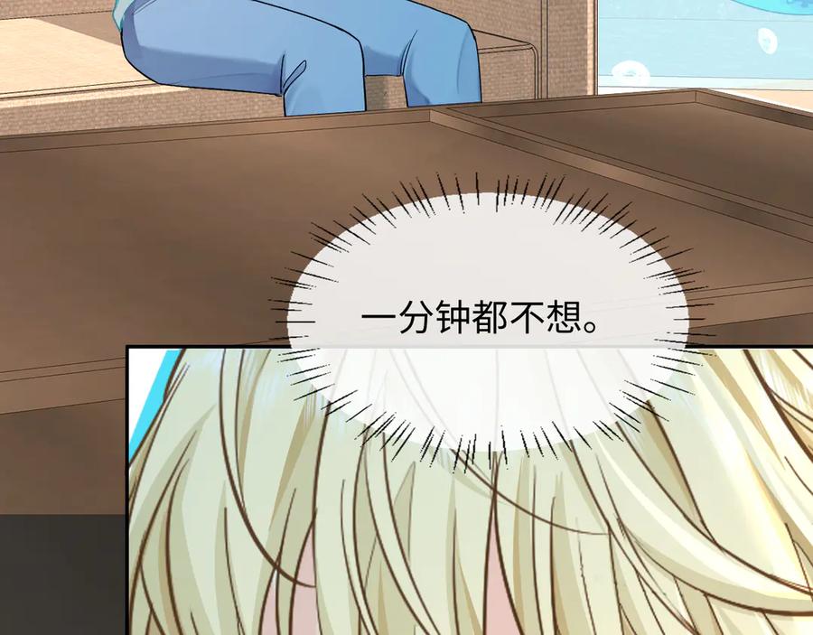 人鱼陷落 第164话 兰波的“教学” 第8页