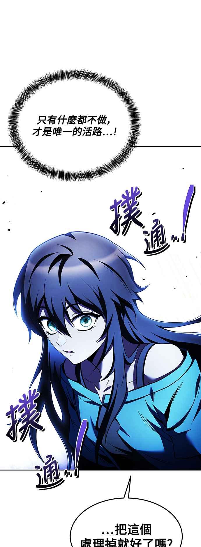 《异世界的美味魔法》第29话 第47页