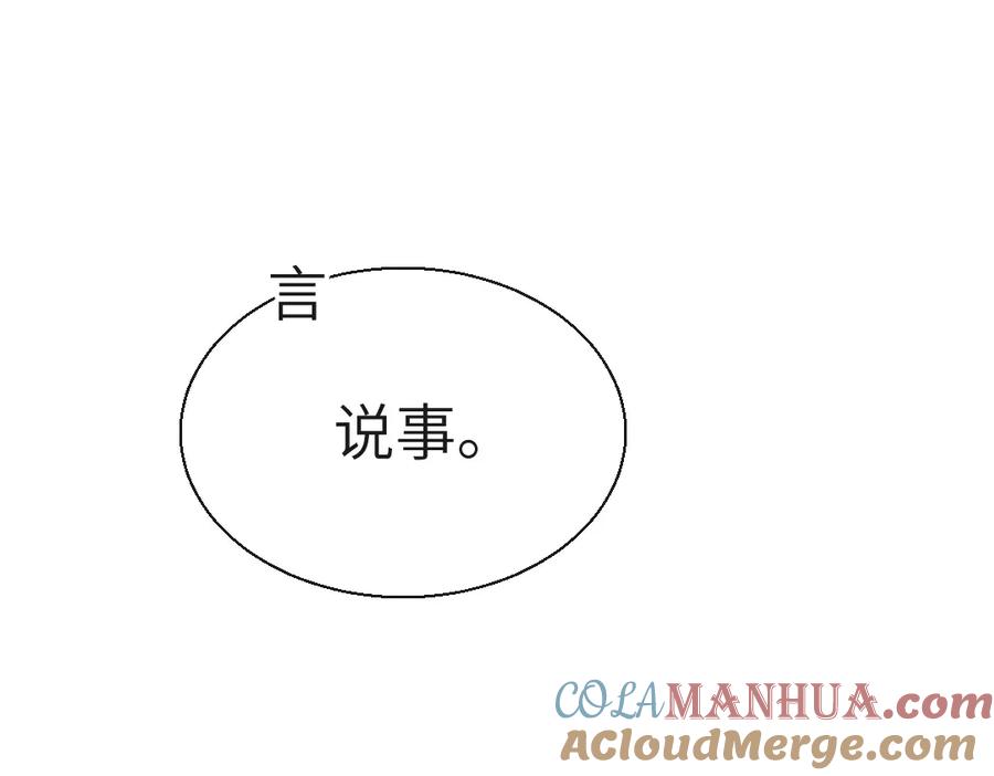 人鱼陷落 第28话 笨蛋鱼子，等着我 第49页