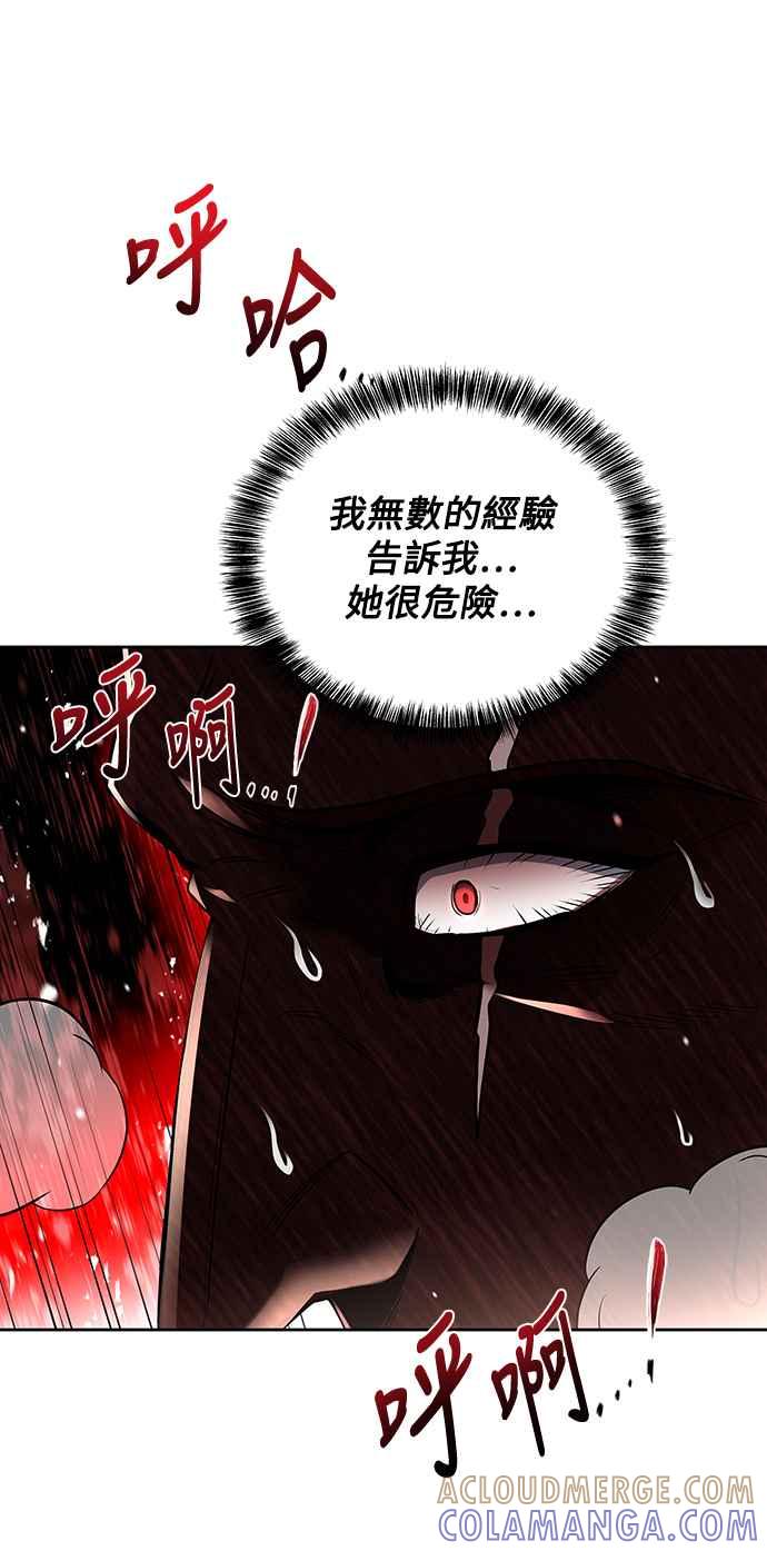 《异世界的美味魔法》第29话 第46页