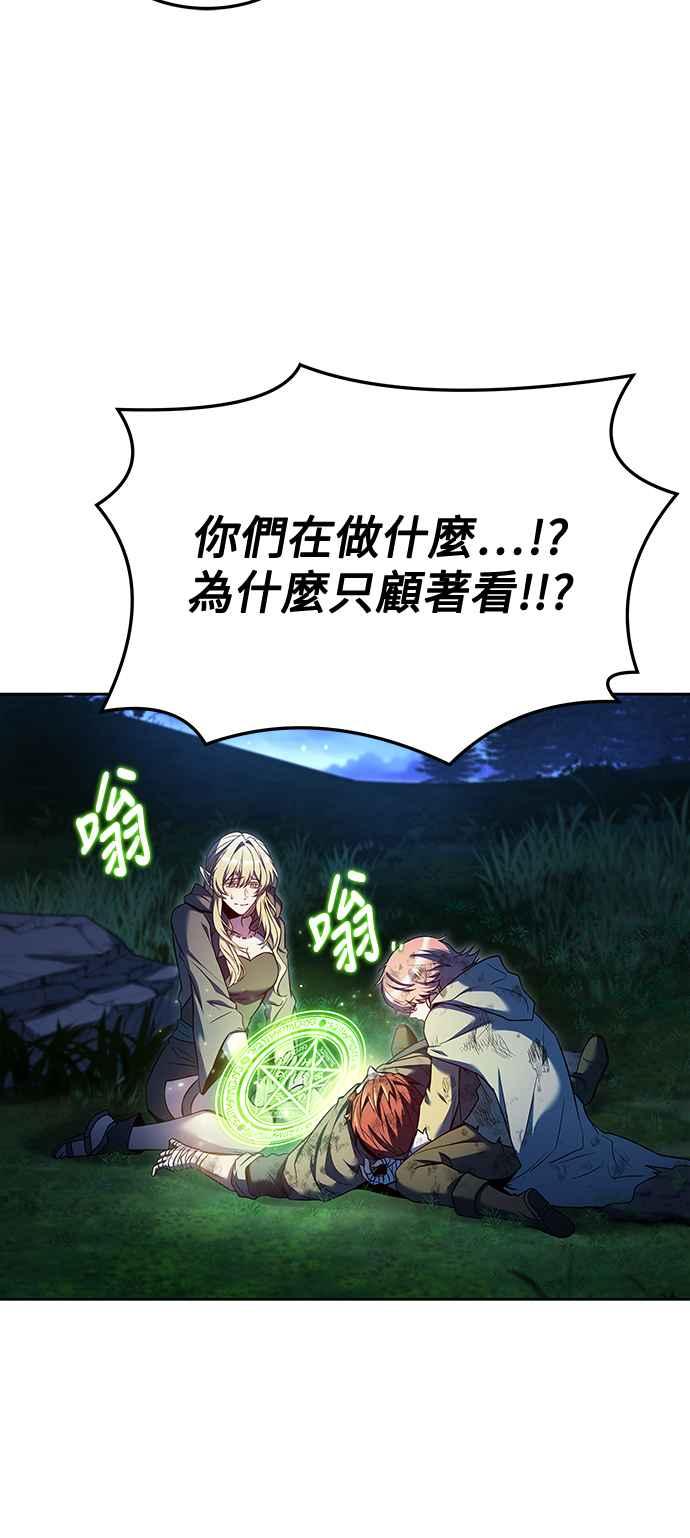 《异世界的美味魔法》第29话 第50页