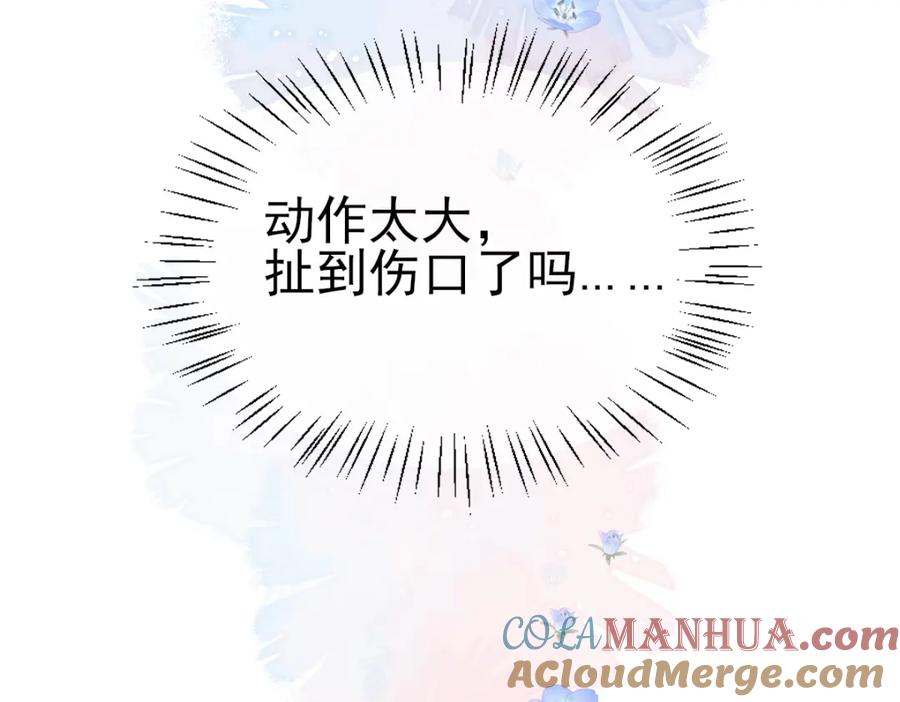 人鱼陷落 第28话 笨蛋鱼子，等着我 第25页