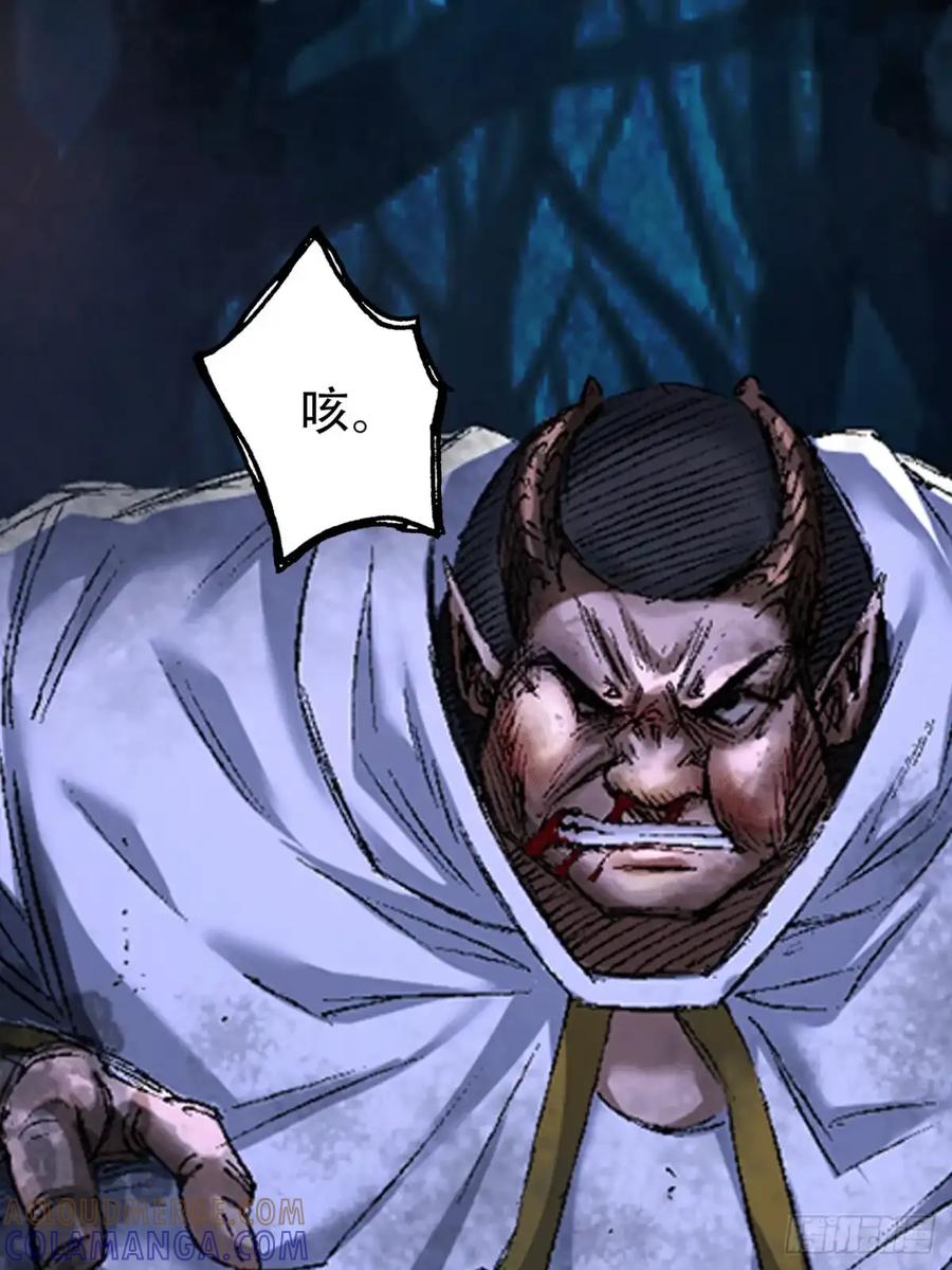 《永生不死》第三十六话 第22页