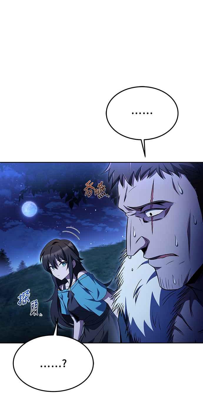 《异世界的美味魔法》第29话 第45页