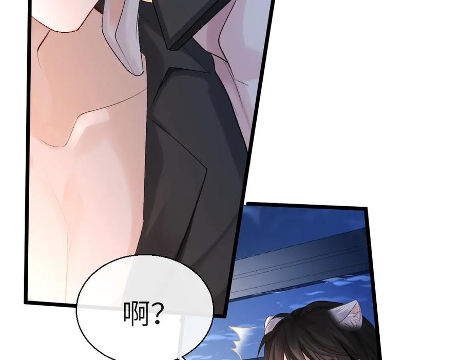 人鱼陷落 第28话 笨蛋鱼子，等着我 第59页