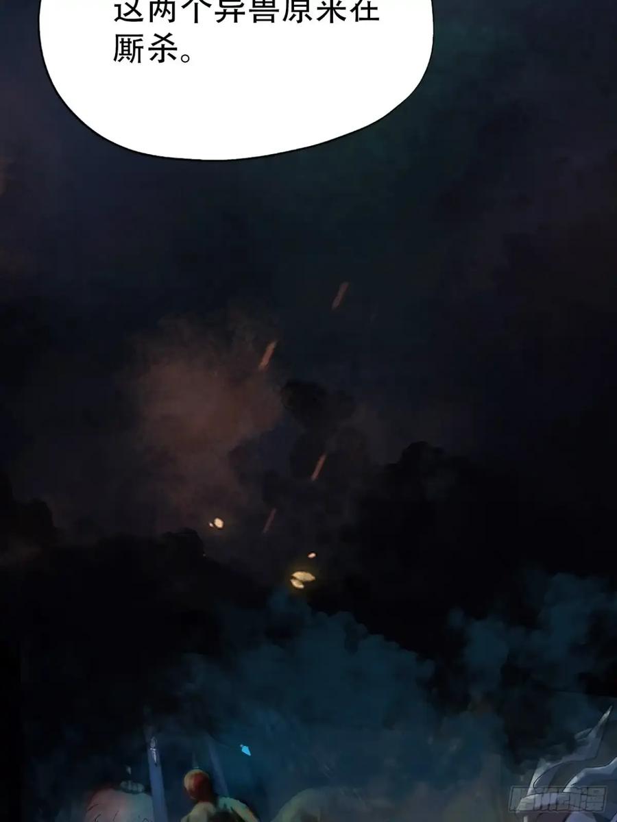 《永生不死》第三十六话 第24页