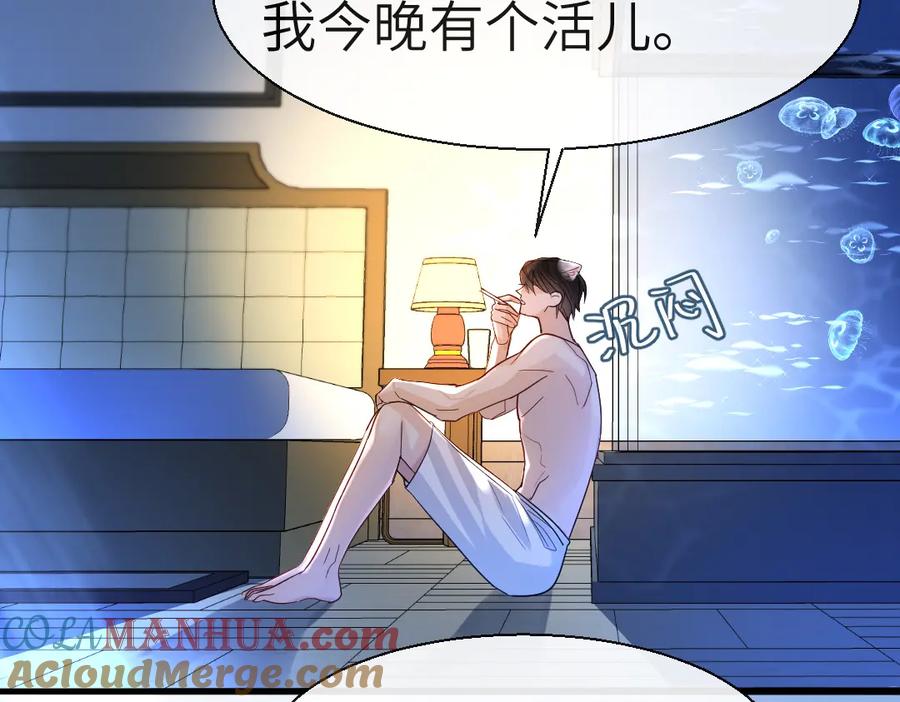 人鱼陷落 第28话 笨蛋鱼子，等着我 第52页