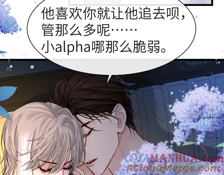 人鱼陷落 第28话 笨蛋鱼子，等着我 第67页