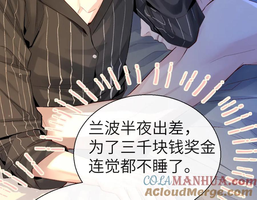 人鱼陷落 第28话 笨蛋鱼子，等着我 第55页