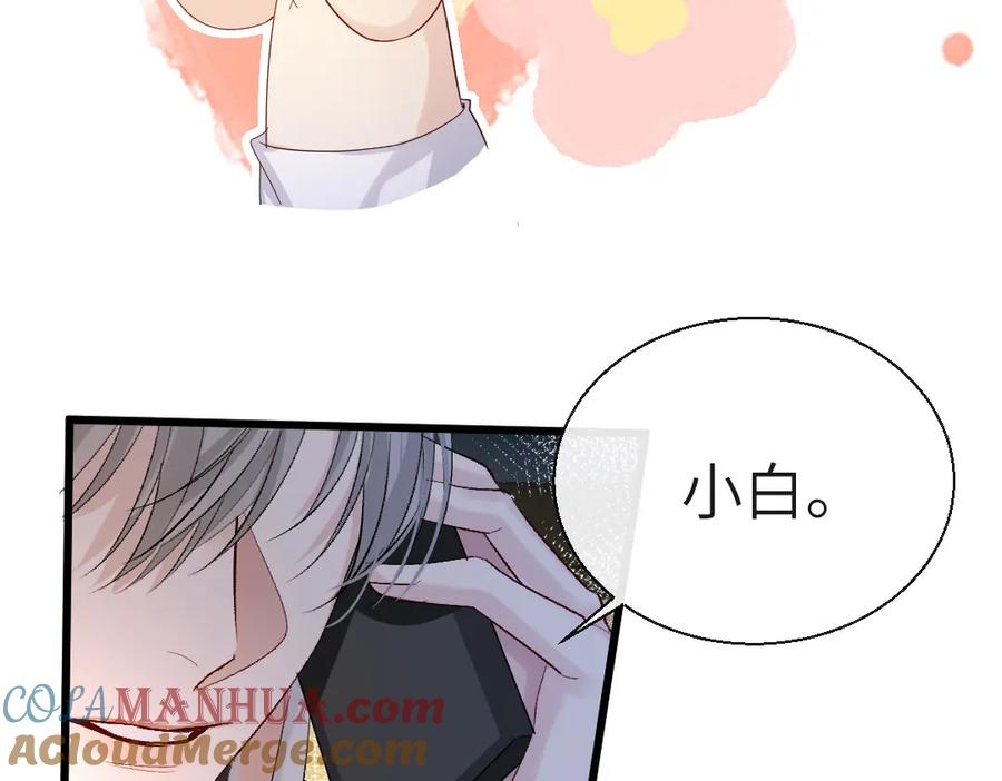 人鱼陷落 第28话 笨蛋鱼子，等着我 第58页