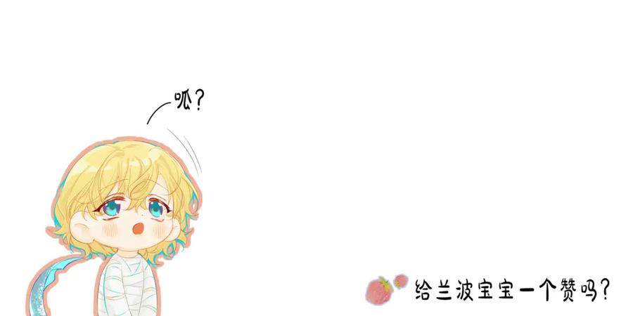 人鱼陷落 第28话 笨蛋鱼子，等着我 第87页