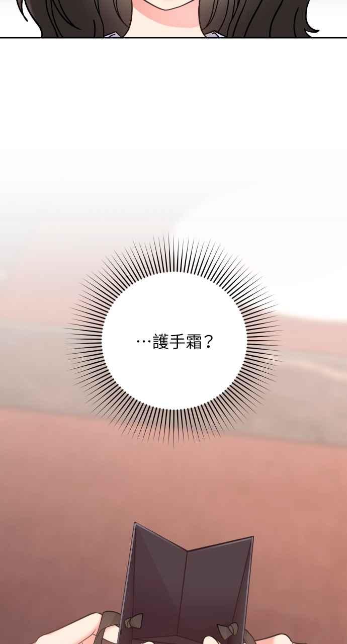 《年下本部长》第3话 第16页