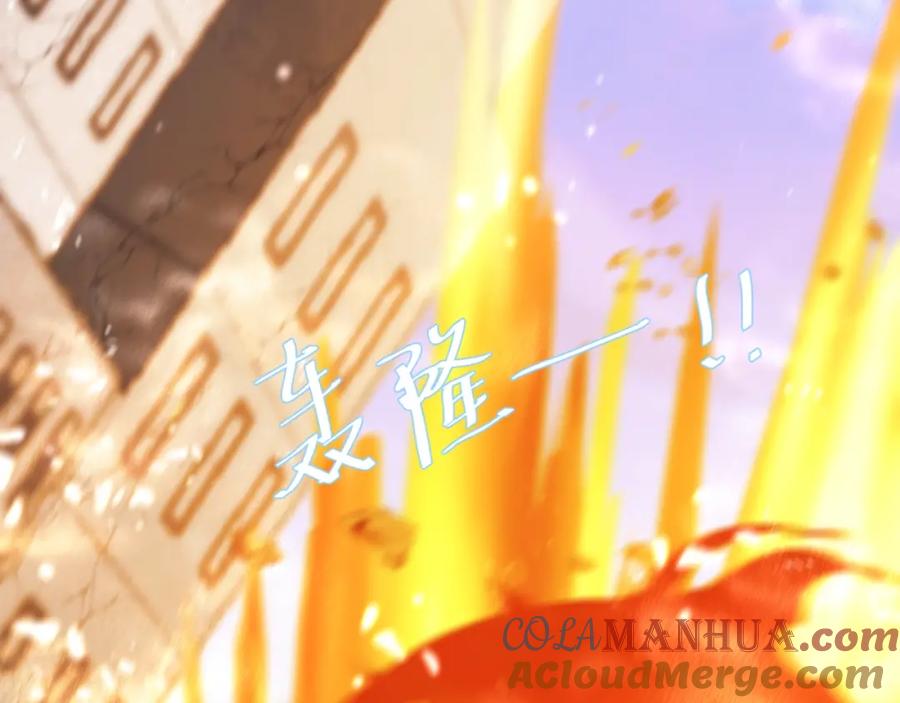 人鱼陷落 第2话 撒娇 第55页
