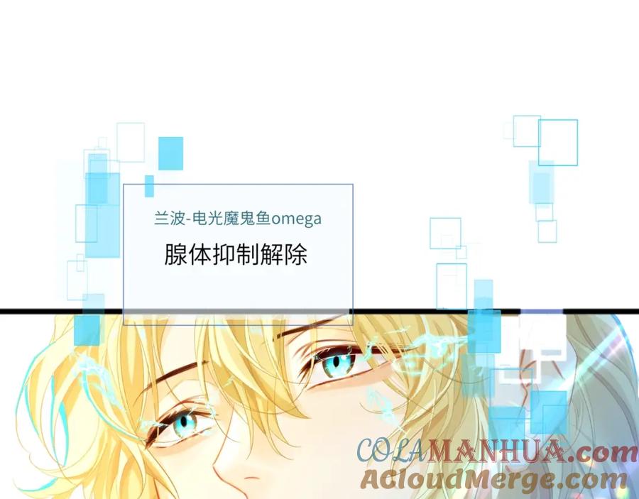 人鱼陷落 第2话 撒娇 第46页