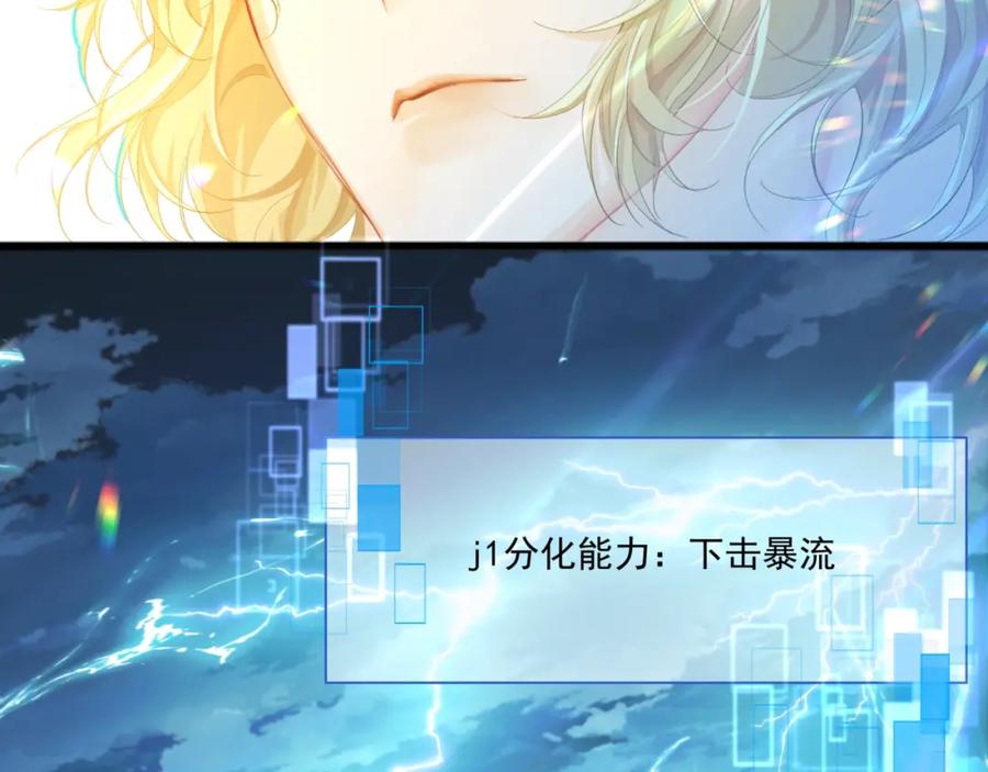 人鱼陷落 第2话 撒娇 第47页