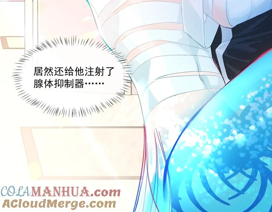 人鱼陷落 第2话 撒娇 第40页