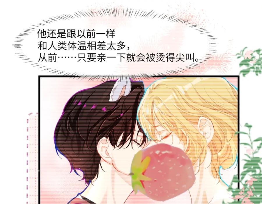 人鱼陷落 第2话 撒娇 第15页