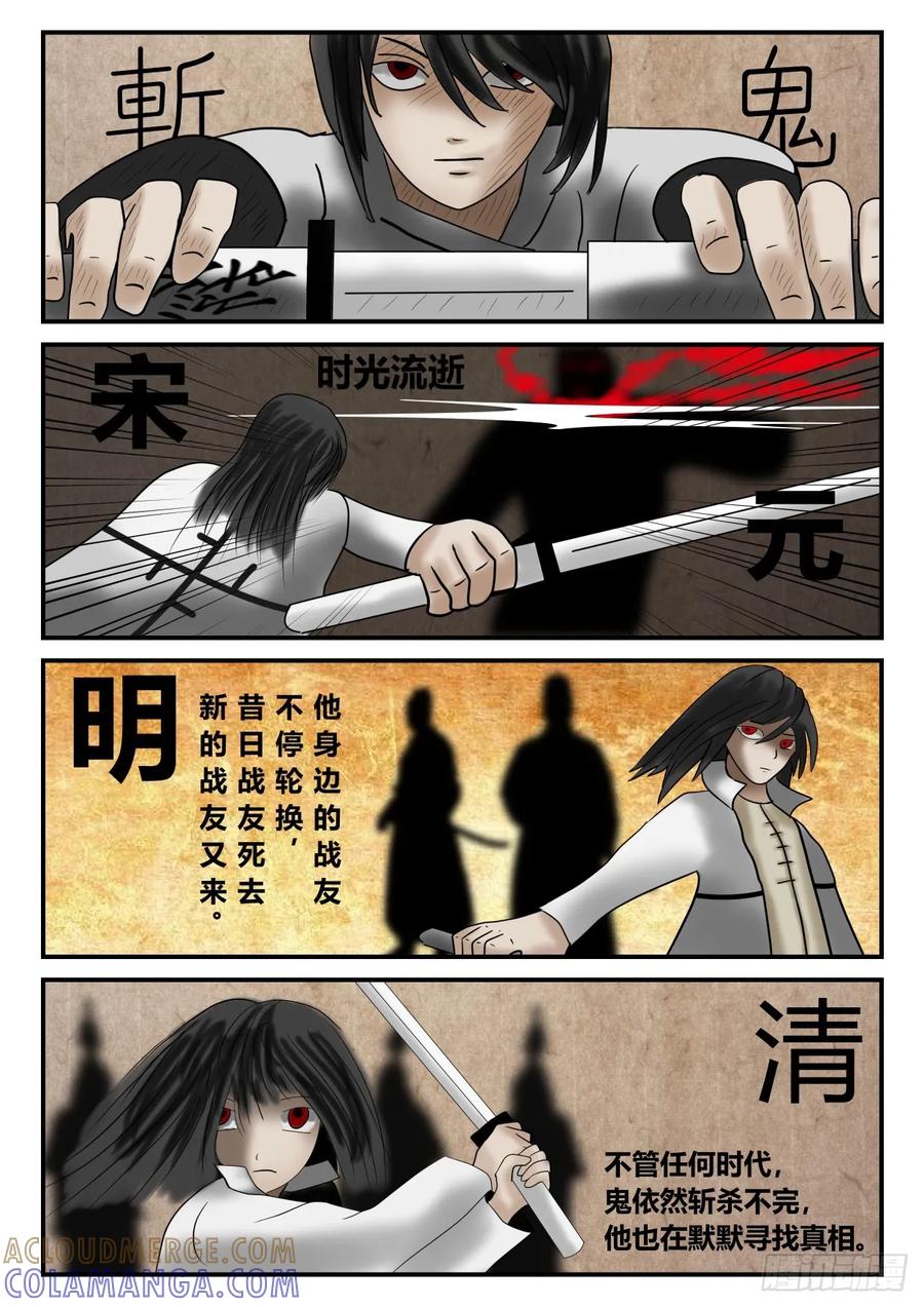 《一人领域》序章 下 第11页