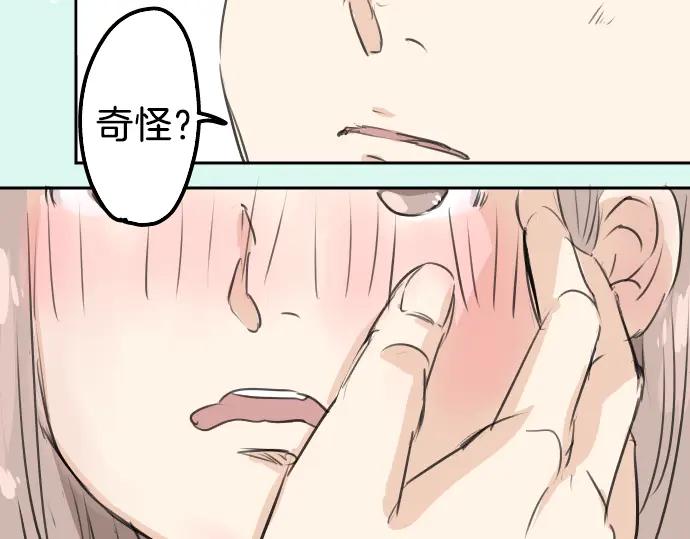 《犬系男子恋爱中》第28话 想见面的夜晚（2） 第54页