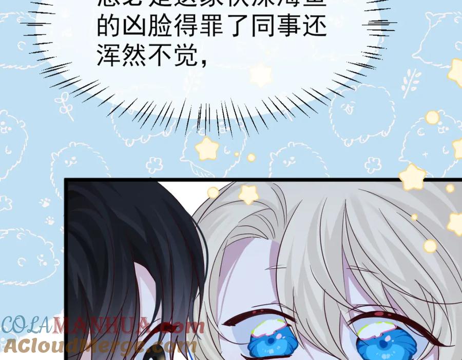 人鱼陷落 第29话 下次不许丢下我 第70页