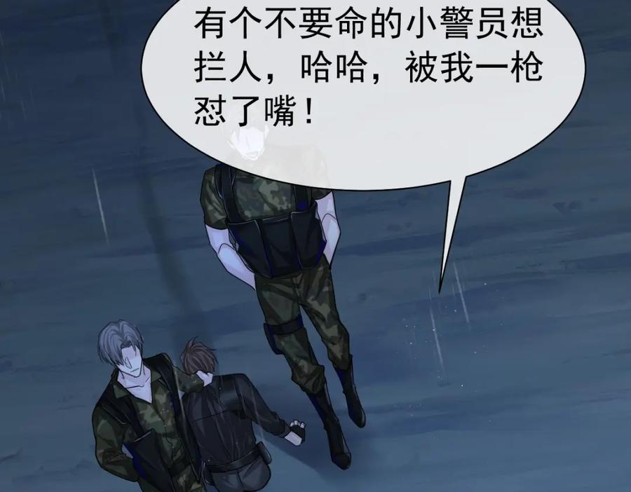 人鱼陷落 第29话 下次不许丢下我 第15页