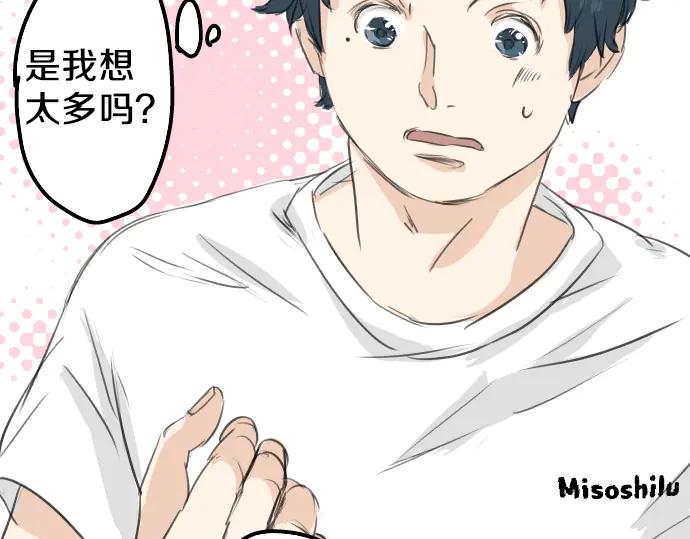 《犬系男子恋爱中》第28话 想见面的夜晚（2） 第60页