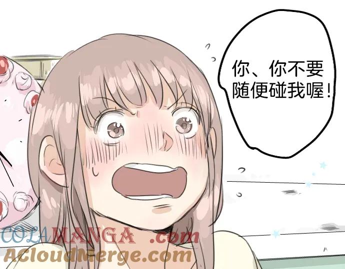 《犬系男子恋爱中》第28话 想见面的夜晚（2） 第58页