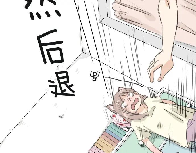 《犬系男子恋爱中》第28话 想见面的夜晚（2） 第56页