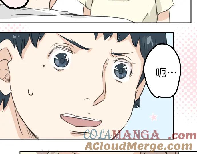 《犬系男子恋爱中》第28话 想见面的夜晚（2） 第46页