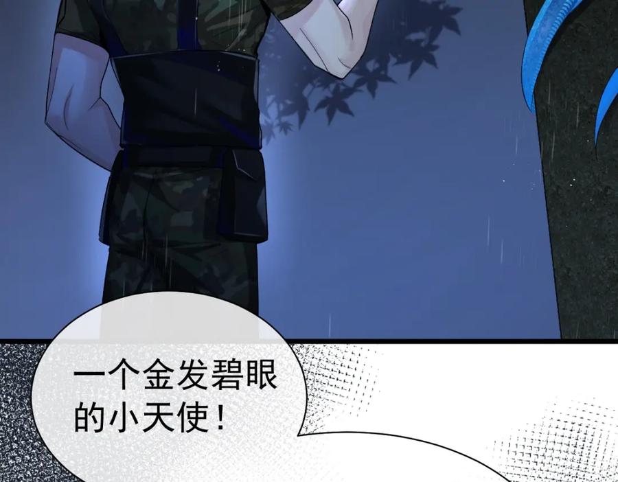 人鱼陷落 第29话 下次不许丢下我 第21页