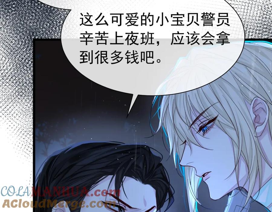 人鱼陷落 第29话 下次不许丢下我 第22页