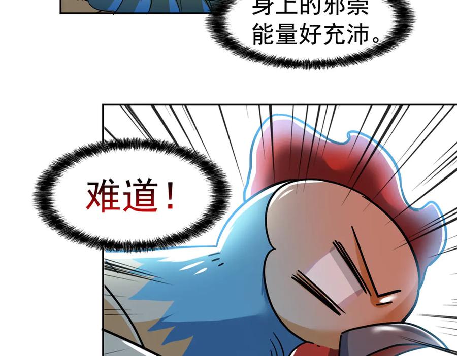 从精神病院走出的强者 292 实力太强，难以低调 第62页