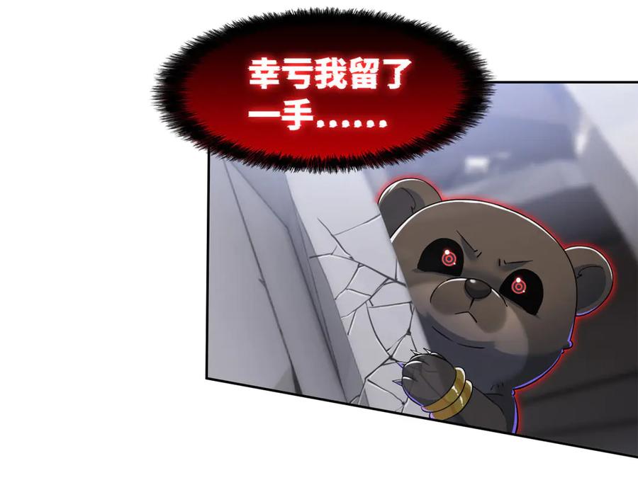 从精神病院走出的强者 292 实力太强，难以低调 第58页