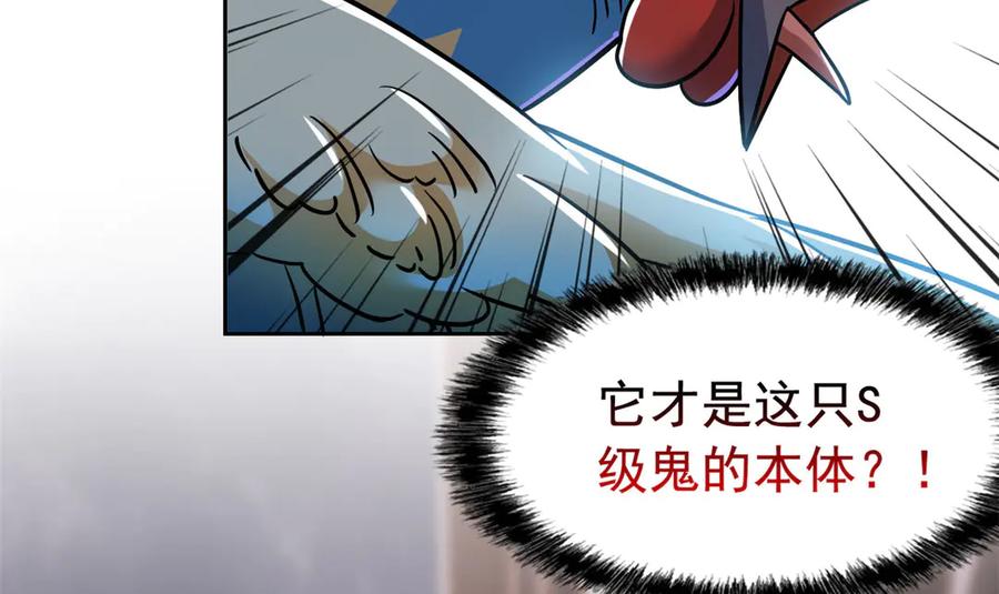 从精神病院走出的强者 292 实力太强，难以低调 第63页