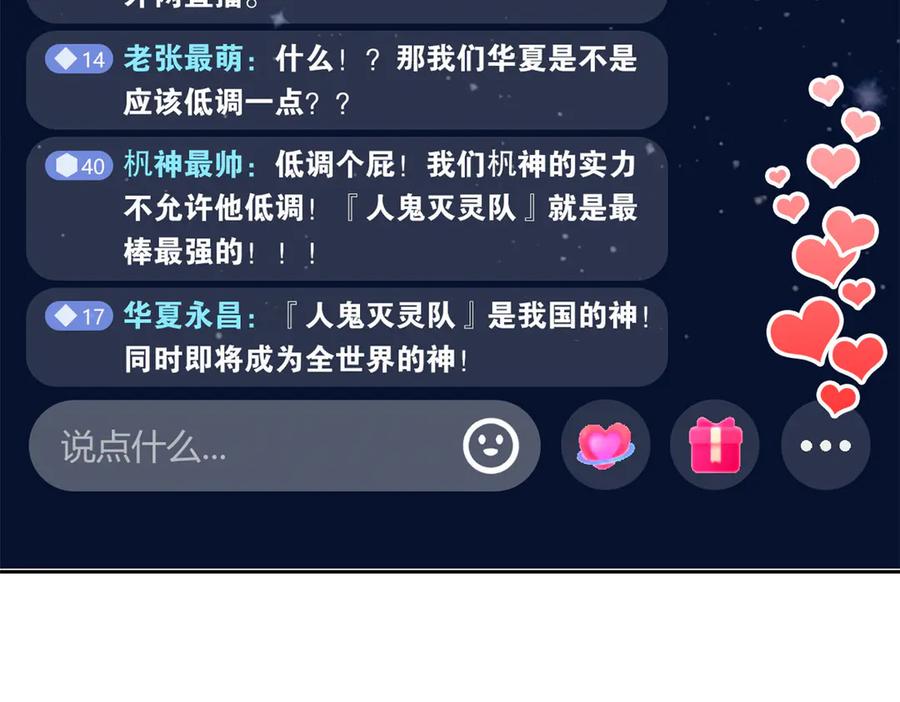 从精神病院走出的强者 292 实力太强，难以低调 第35页