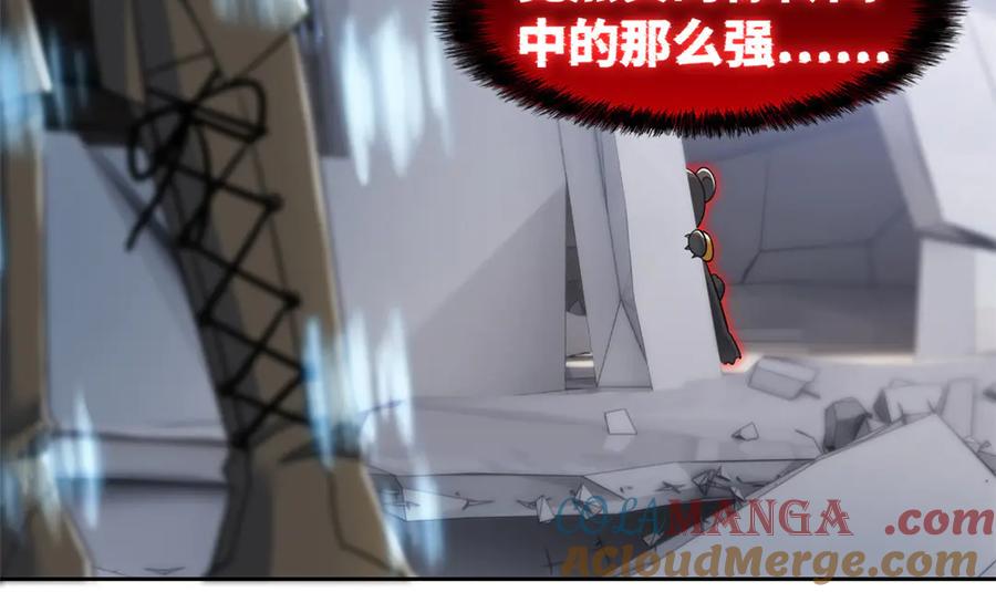 从精神病院走出的强者 292 实力太强，难以低调 第57页