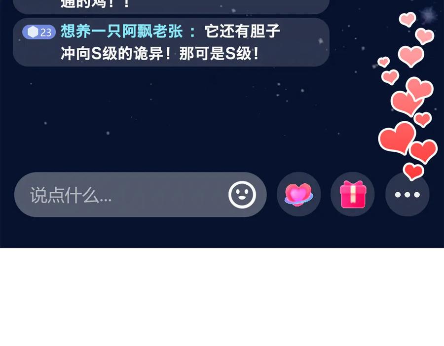 从精神病院走出的强者 292 实力太强，难以低调 第70页