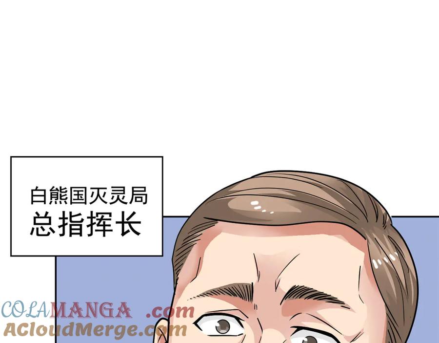 从精神病院走出的强者 292 实力太强，难以低调 第37页