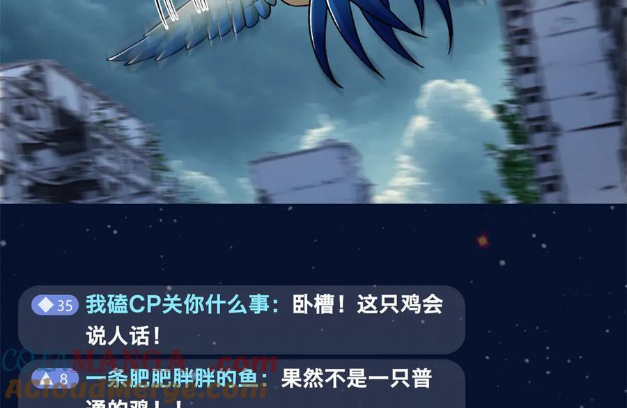 从精神病院走出的强者 292 实力太强，难以低调 第69页