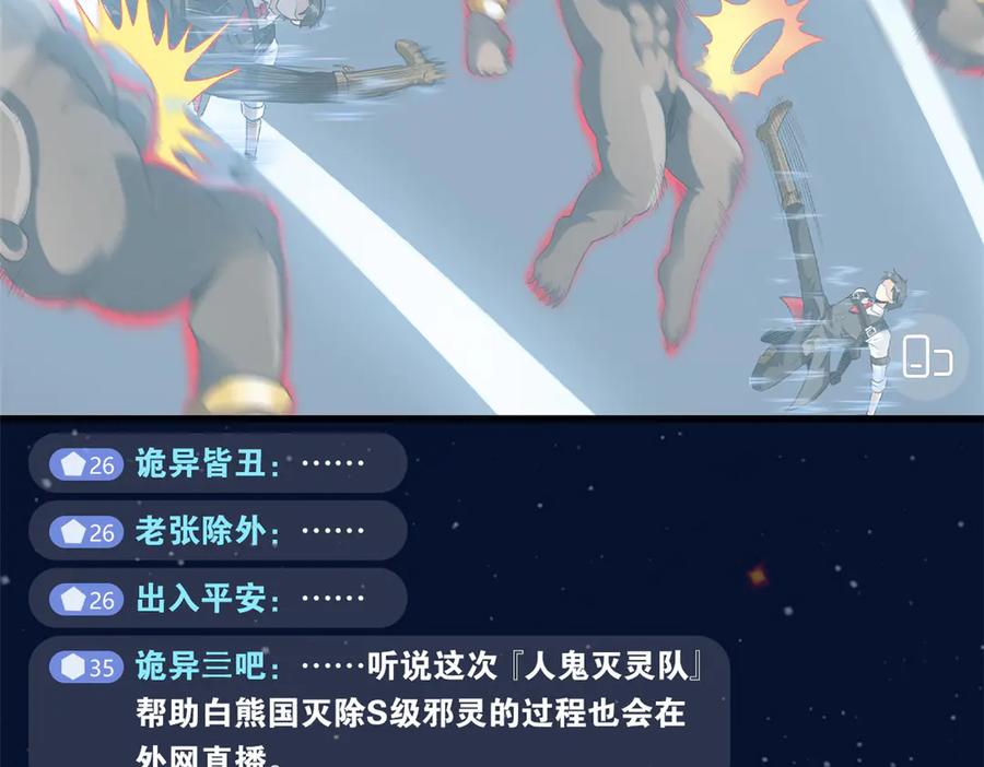 从精神病院走出的强者 292 实力太强，难以低调 第34页