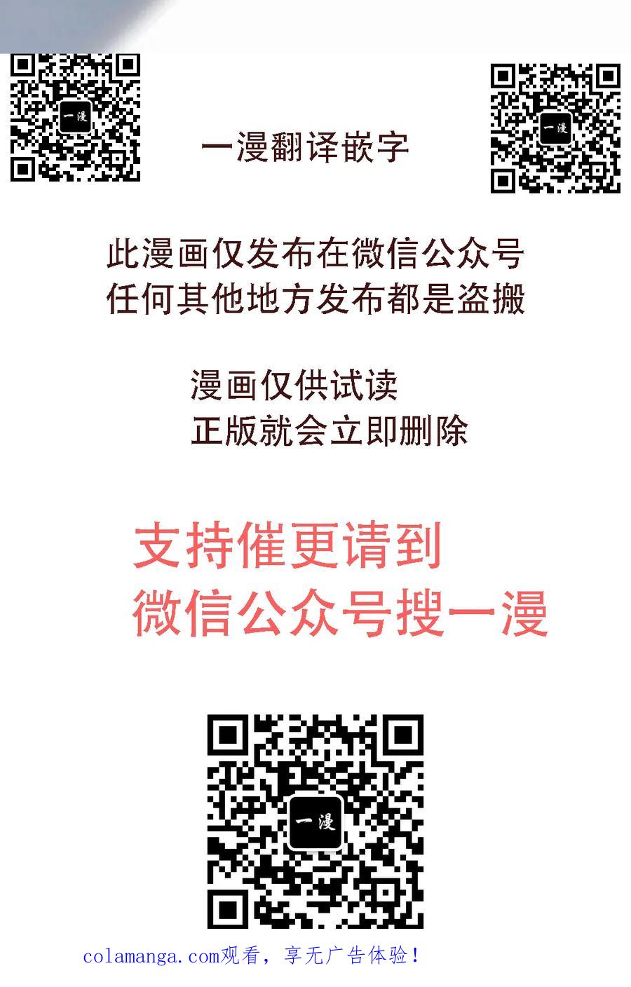 《来自灭亡世界的剑神》第31集 第90页