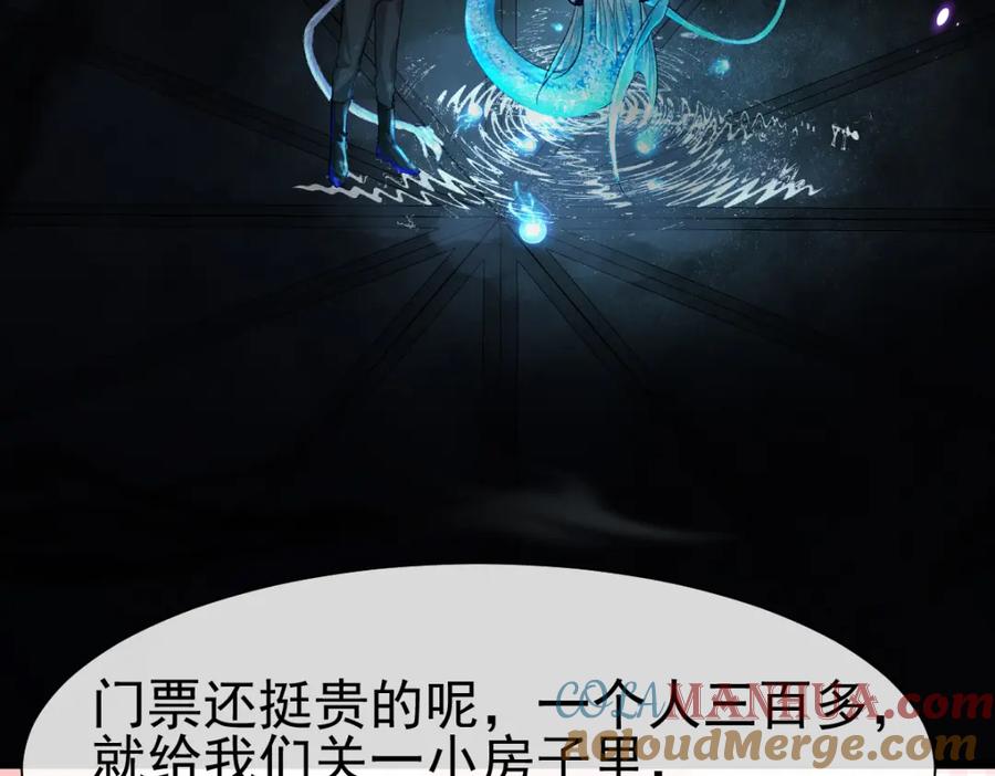 人鱼陷落 第30话 我不管，我也要标记 第13页