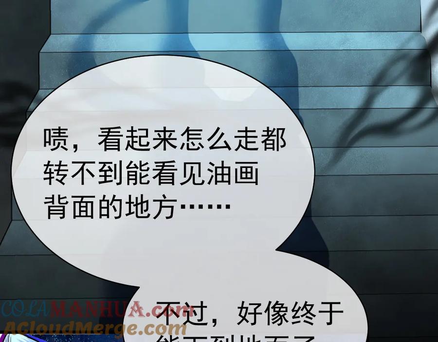 人鱼陷落 第30话 我不管，我也要标记 第52页