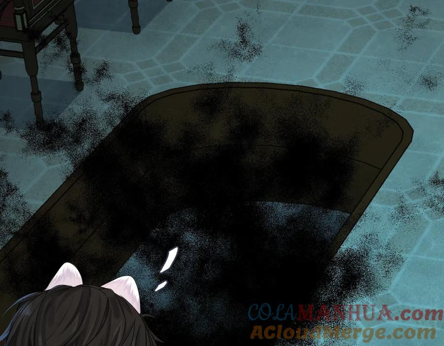 人鱼陷落 第31话 高调炫耀老婆！ 第79页