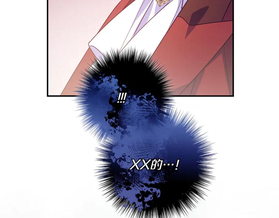 《只想在反派爸爸身边躺平》第30话 争风吃醋 第120页