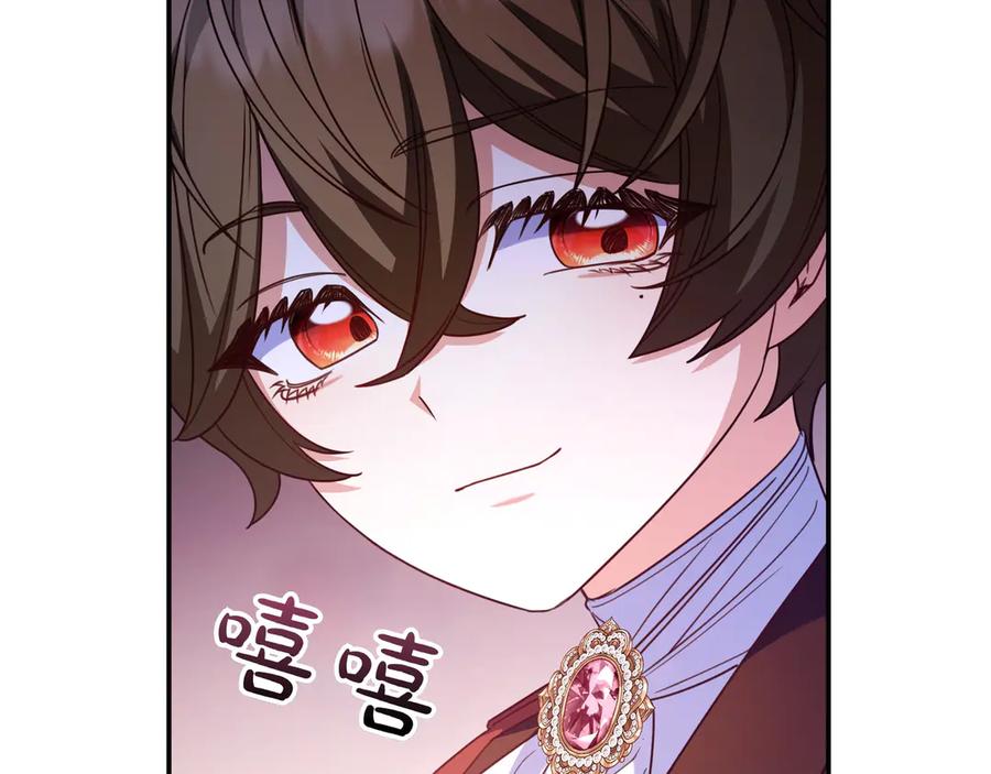 《只想在反派爸爸身边躺平》第30话 争风吃醋 第119页
