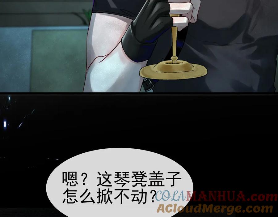 人鱼陷落 第31话 高调炫耀老婆！ 第52页