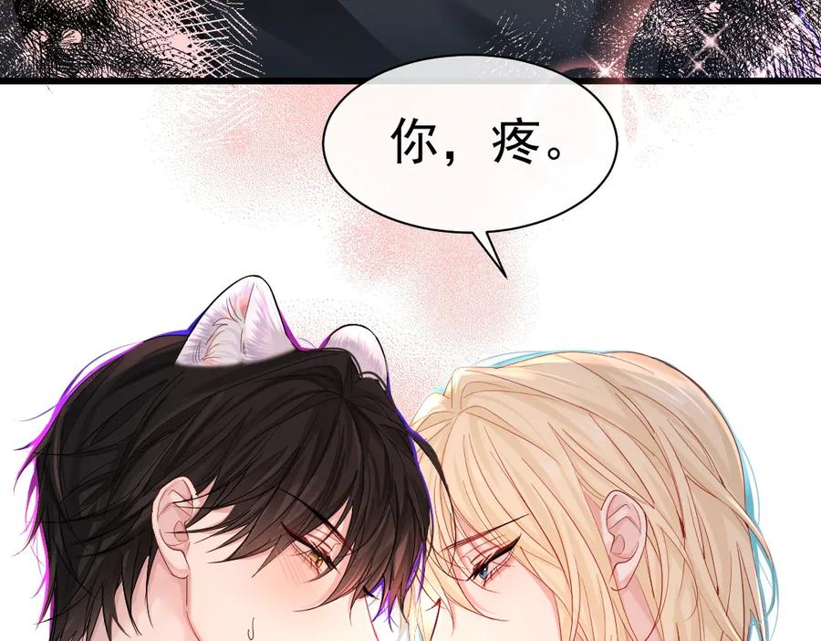 人鱼陷落 第31话 高调炫耀老婆！ 第11页